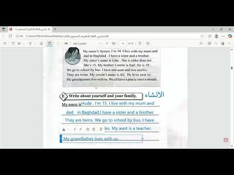 تمارين الدرس الخامس اليونت الاول للتعليم المسرع unit 1 lesson5 activity book