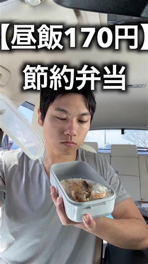 【月収25万】昼飯170円、工場勤務男のリアル節約弁当。シンプルイズベスト