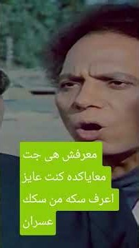 الزعيم وفيلم. الهلفوت