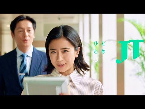 黒島結菜&井浦新、たまには一息ついて…imaseの「でもね、たまには」が主題歌／ JT CM