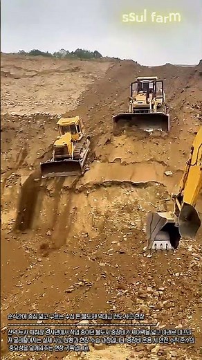 방심하면 대형 사고! 산악 토목 현장에서 실제로 일어난 일 #worker #process #heavyequipment #risk #emergency
