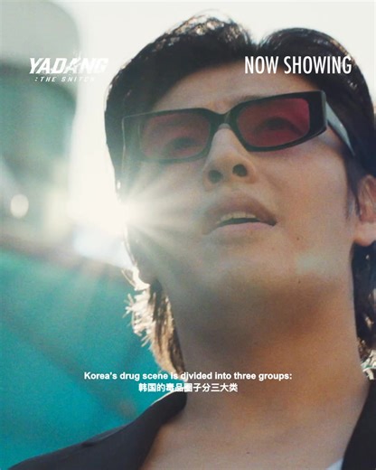 Starring Yoo Hai-jin, Kang Ha-neul and Park Hae-joon, the No. 1 Korean Crime-Thriller is NOW SHOWING exclusively in SG Shaw Theatres! ⁣ ⁣ Get your tickets today! ⁣ 🎟️https://shaw.sg/movie-details/1544 ⁣ 韩国最卖座毒匪片，4周票房冠军，超过300万人观看⁣ 由姜河那、柳海真和朴海俊主演，看三位韩国顶级演员在大银幕游走灰色地带⁣ ⁣ 《黑白线人》现已现映！⁣ 🎟️https://shaw.sg/movie-details/1544 ⁣ #YadangTheSnitch #InSGShawsTheatres6Nov #YooHaiJin #KangHaNeul #ParkHaeJoon #RyuKyungSoo #ChaeWonBeen #야당 #유해진 #강하늘 #박해준 #류경수 #채원빈⁣ | tvN Movies