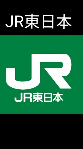 東北新幹線の車内チャイムとメロディ
