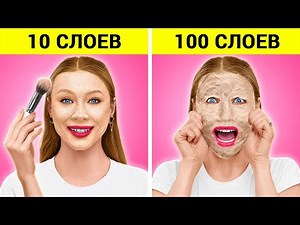 ЧЕЛЛЕНДЖ «100 СЛОЕВ» || 100 слоев лака, губной помады и макияжа! КРУТАЯ ИГРА ОТ 123 GO! TRENDS