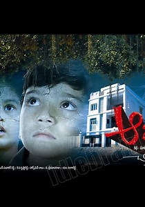 Aa Intlo streaming: where to watch movie online?