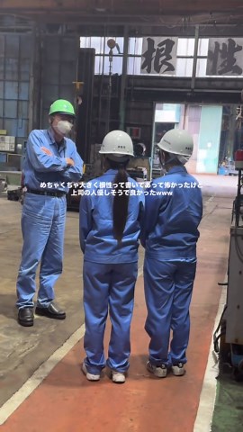 優しい上司と広島の製造業の魅力