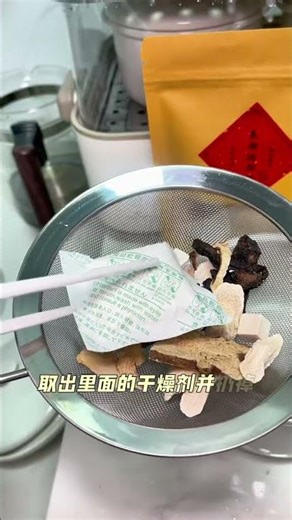 Healthy Herbal Nourishing Soup | Step-by-Step Slow Cooking Guide #HealthySoup#ChineseHerbalSoup