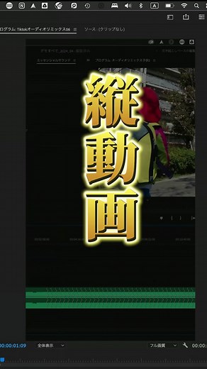 TikTokでPremiereNoteさんをチェック！