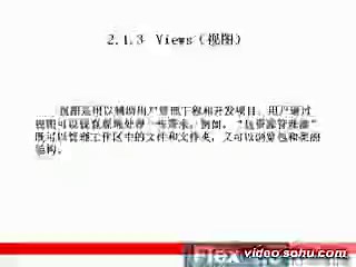 第2章 熟悉开发环境Flash Builder 4
