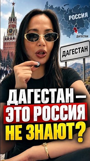 Dagestan is Russia. Does anyone still not know?