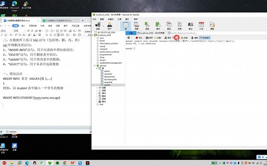 3.数据库SQL语句的练习