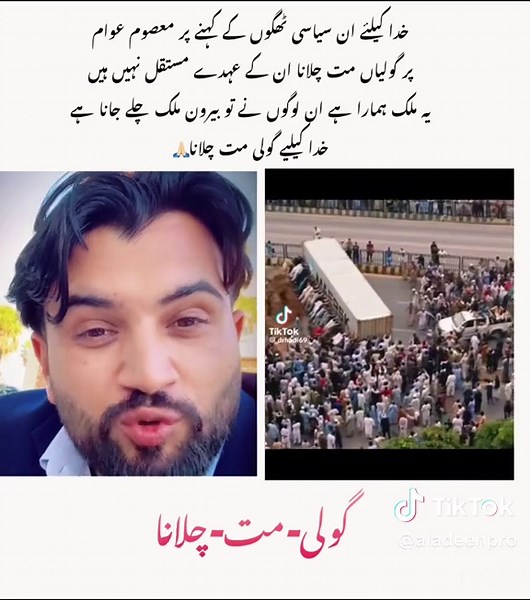 This video is related to raise awareness about basic fundamental rights of civilians it doesnot contain any voilation🙏🏻#aladeen44official #27september #longmarch #socialmedia