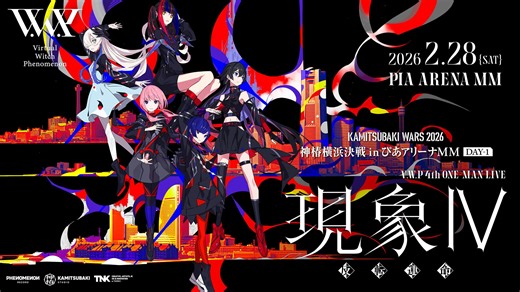 【官方回放】V.W.P 4th 专场演唱会「现象Ⅳ-反转命运-」