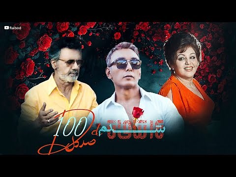 🎧 100 Del - Hayedeh Moein Shadmehr 🔥¦ Best Persian Song 2025 ¦ ریمیکس هایده معین