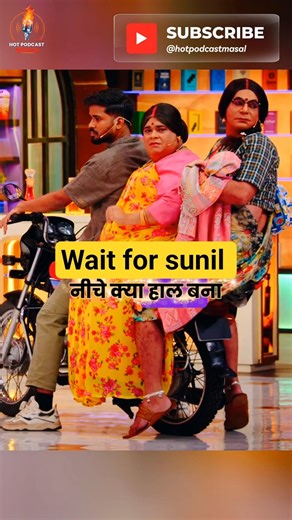 Sunil Grover Ki Comedy Se Sab Has Has Ke Pagal 🤣🔥 #shorts #short #kapilsharma #comedy