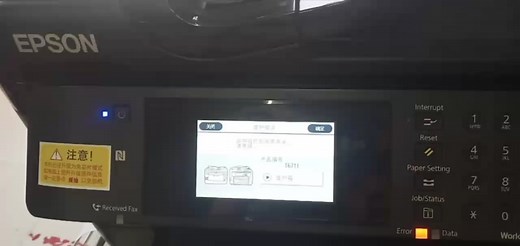 爱普生 WF7710和7720维护箱废墨清零软件，墨盒不识别也能刷机。