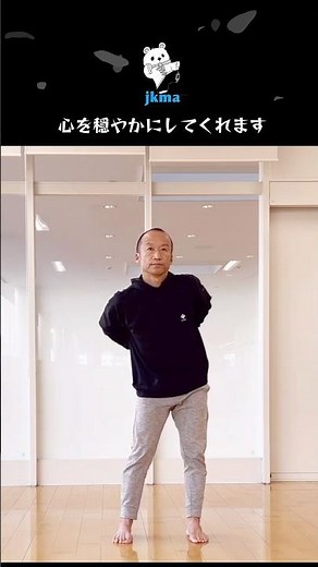 もう疲れた…太極拳でリフレッシュ‼︎