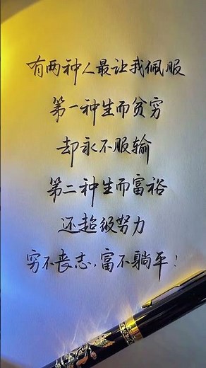 Master the Art of Penmanship: Writing as Life & Art