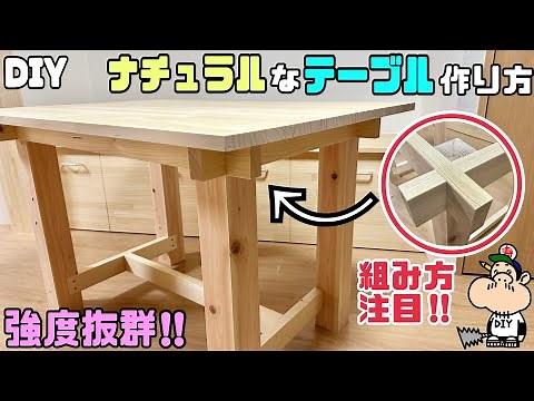 [DIY] [Sturdy table] [Excellent strength] How to make a sturdy table! It's simple, but you can as...