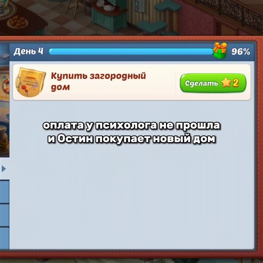 Игра Homescapes: Обзор и Читы