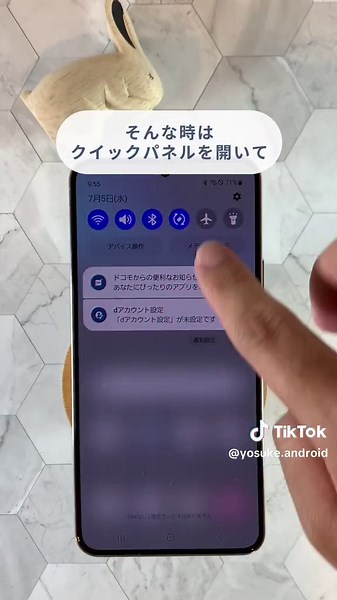 簡単なAndroidの明るさ調整方法✨
