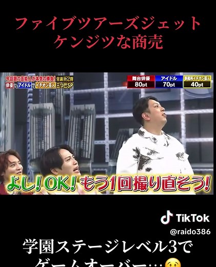 [ファイブツアーズジェット]ケンジツな商売#ネプリーグ#ファイブツアーズジェット