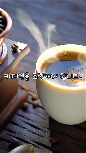 ​"식후 혈당 스파이크, 이것 한 잔으로 종결합니다"#글루프레소 #혈당커피 #혈당케어 #혈당케어커피 #바나바커피 #코로솔산