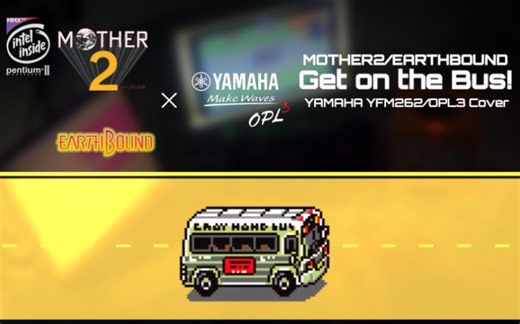 【Zsy】[MOTHER2/地球冒险2/Earthbound]- Get on the Bus! (YAMAHA YMF262/OPL3 Cover)