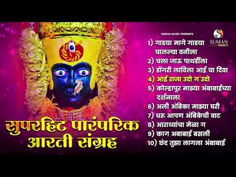 देवीची मराठी गाणी l Devichi Marathi Gani | Non Stop Hits JUKEBOX | Devotional Songs #devisong