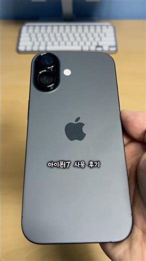 아이폰13 미니 유저의 아이폰17 사용후기📱