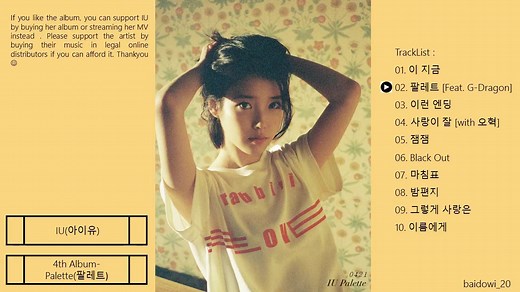 【IU】【FULL ALBUM】【完整专】Palette