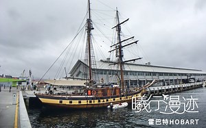 霍巴特，一个流放囚犯的地方如今却如此安静、美丽！-曦行漫迹