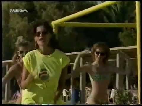 Πωλίνα “Το ρόζ μπικίνι”