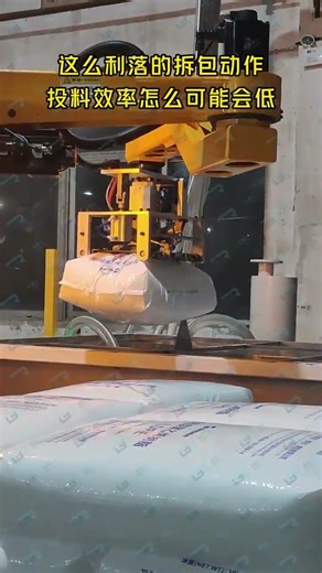 Column Robot Debagging Machine for Plastic Pellets (PP, PE, ABS, PET, etc.)