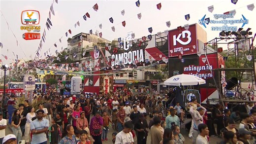 🔴 LIVE ការផ្សាយផ្ទាល់ព្រឹត្តិការណ៍សង្រ្កាន្ដ ៣ ឆាកផ្សេងគ្នាក្នុងពេលតែមួយ😍 ការប្រគំតន្ត្រី សង្រ្កាន្ដកម្ពុជា សង្រ្កាន្ដទឹកពិសារកម្ពុជា និងសង្រ្កាន្ដយក្ស GenZ កម្ពុជាកូឡា 😘 ថ្ងៃទី14 ខែមេសា ឆ្នាំ2026 ផ្សាយពិសេសពីបរិវេណ Walk Street សួនច្បារមាត់ទន្លេ រាជធានីភ្នំពេញ ចាប់ពីមុខផ្សាររាត្រី រហូតដល់មុខវត្ដឧណ្ណាលោម នៅលើកញ្ចក់ទូរទស្សន៍ ហង្សមាស HDTV និងការផ្សាយផ្ទាល់ពិសេសលើ ទំព័រហ្វេសប៊ុកផ្លូវការផងដែរ | Hang Meas Komsan