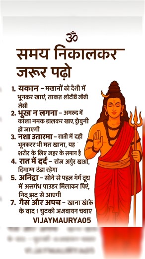 समय निकालकर जरूर पढ़ें #ayurveda #chakras #omletarcade #meditationmusic #new #gyan #432hz