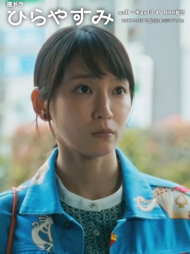 NHK 夜ドラ「ひらやすみ」キャストと放送情報