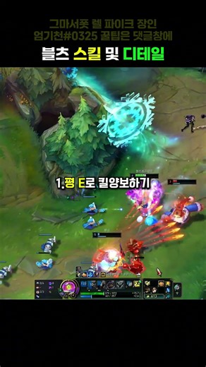 W 선마 블츠