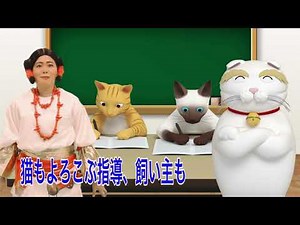 2020年みすず学苑 猫篇（6秒）