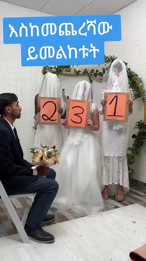 Wedding Surprise: Bride, Groom, and Bridesmaid Moment