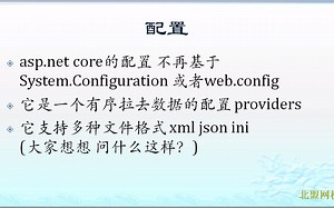 09-内容根目录和网站根目录以及配置