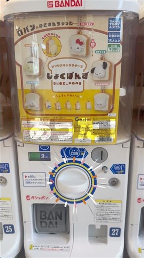 【7月新作ガチャ】しょくぱんず 回してみよう！ガチャ ガチャガチャ 人気 サンリオ ラストワンは何かな？サーチ行為って何？試してみたよ！#shorts #人気 #ガチャ #ガチャガチャ #サンリオ