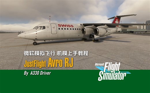 【机模教程RJ70/80】JustFlight Avro RJ MFS20 机模基础上手教程 - A330 Driver