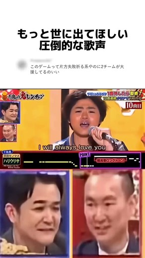 もっと世に出てほしい圧倒的な歌声