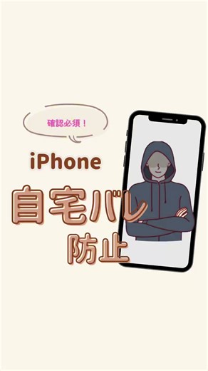 iPhoneの便利ワザを紹介します✨