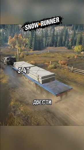 The top-of-the-line low-deck semi-trailer in SnowRunner!