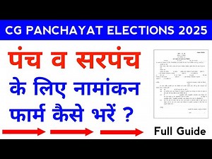How to fill Nomination Form for Gram Panchayat Panch & Sarpanch ✍🏻