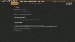 Minecraft Gift Code 礼品码发生器（伟大的工作 - 没有调查）