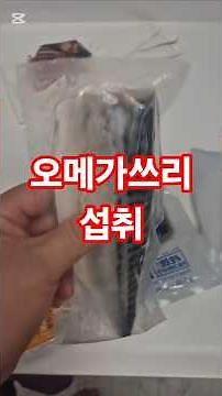 고등어 굽는법 에어프라이기 180도 3분 예열 후 200도에 5분 굽고 고등어 업어치기 후 5분 그럼 육즙가득