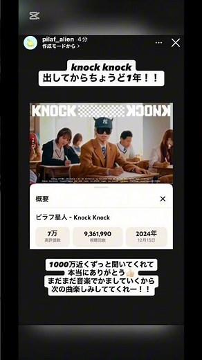 次の曲楽しみーー#ピラフ星人 # knock knock